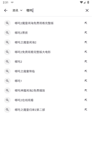 奇妙搜索最新版