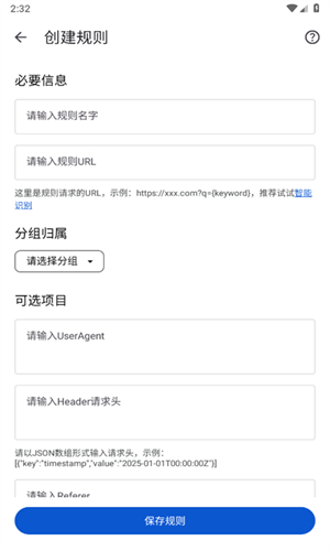 奇妙搜索最新版