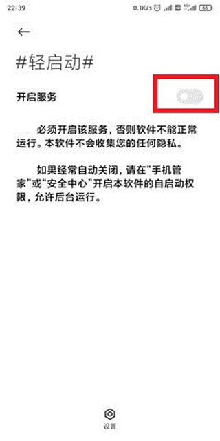 轻启动完整版