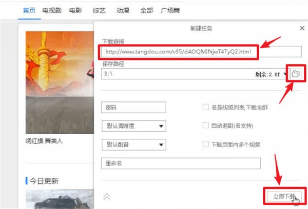 糖豆广场舞免费版