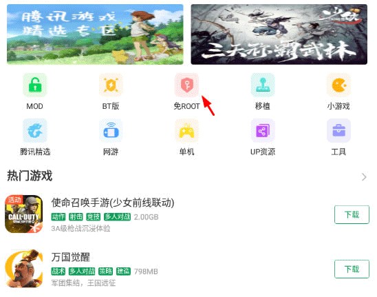 7723盒最新版