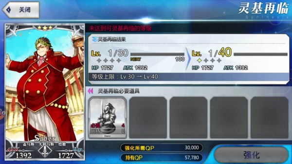FGO