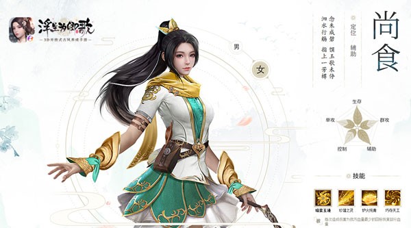 浮生为卿歌华为版