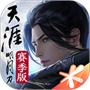 天涯明月刀华为版