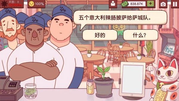 可口的披萨