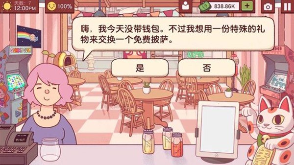 可口的披萨