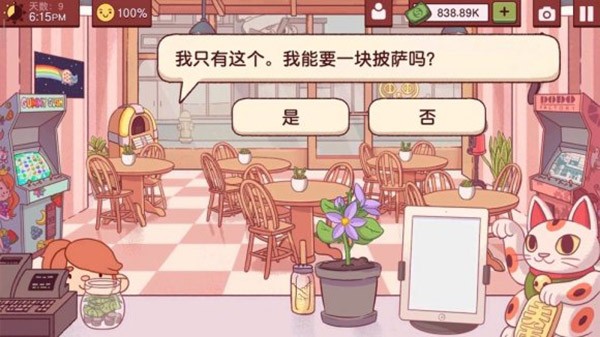 可口的披萨