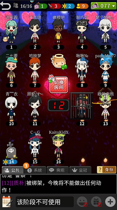 谁是卧底官方版