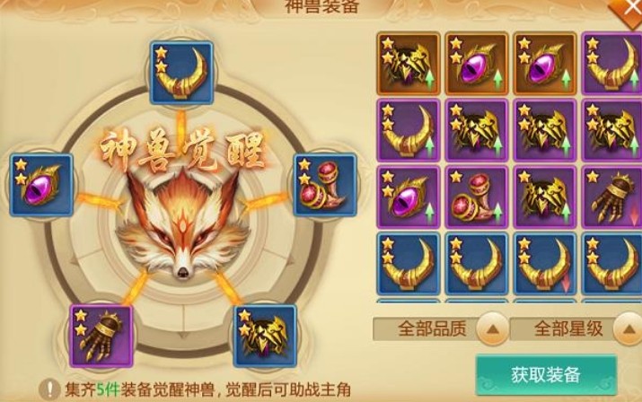 青云诀之伏魔0.1折扣版