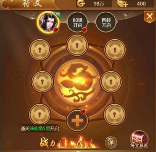 青云诀之伏魔0.1折扣版