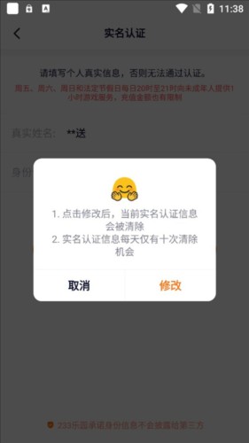 二三三乐园正版