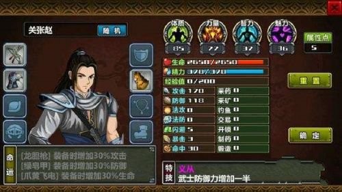 三国大时代4霸王立志单机版