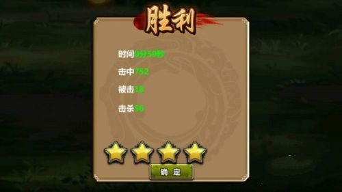 三国大时代4霸王立志单机版