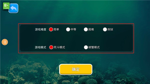 海底大猎杀