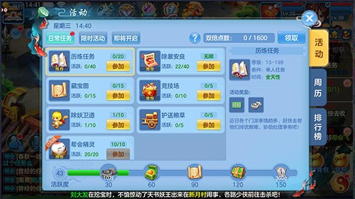 天书奇谈
