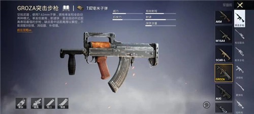 PUBG国际服地铁逃生3.4版本