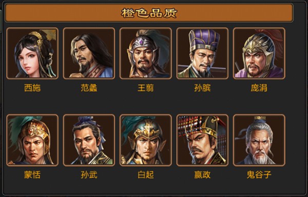 七雄争霸