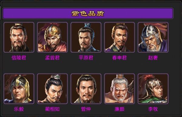 七雄争霸