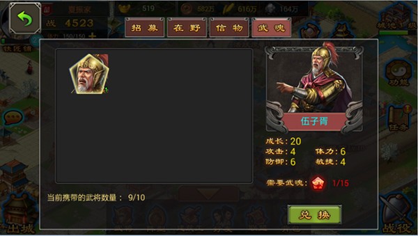 七雄争霸