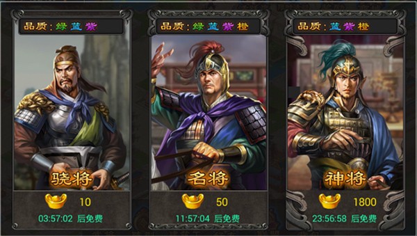 七雄争霸