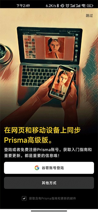 Prisma