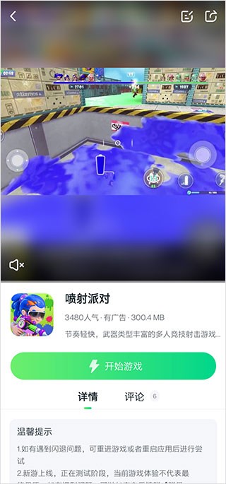870游戏盒新版本