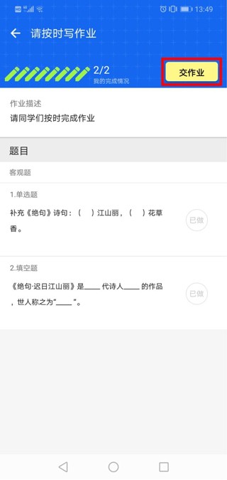 学乐云教学平台