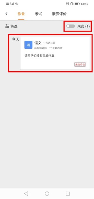 学乐云教学平台