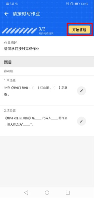 学乐云教学平台