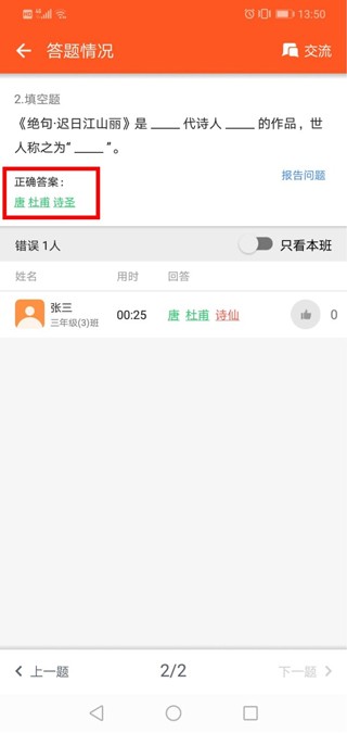 学乐云教学平台