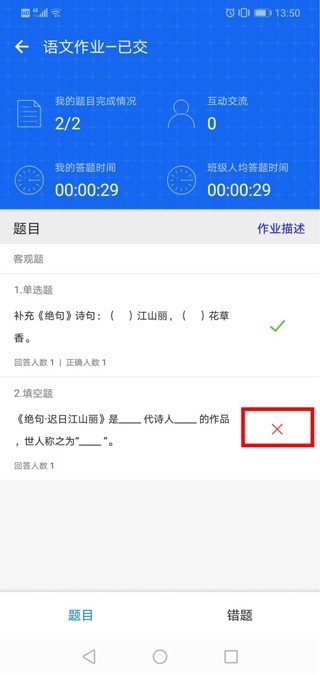 学乐云教学平台