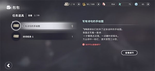 花雨旋律官服