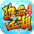 热血江湖小米版