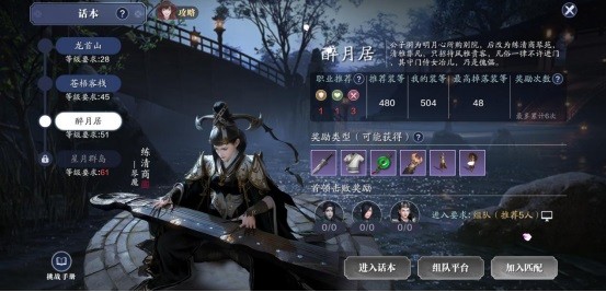 天涯明月刀手游