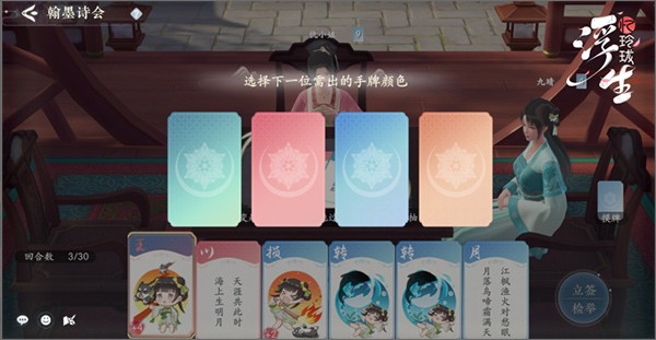 浮生忆玲珑华为版