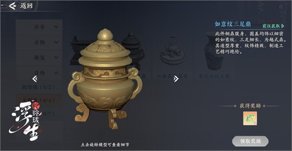 浮生忆玲珑华为版