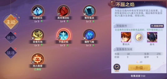 镇魂街破晓官服