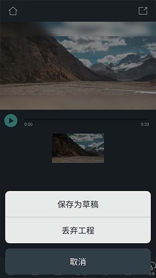 万兴喵影剪辑