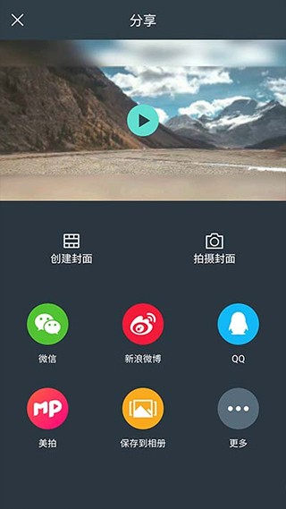 万兴喵影剪辑