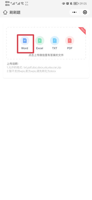 刷刷题拍照搜题