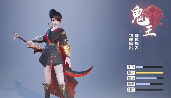 梦幻新诛仙官服