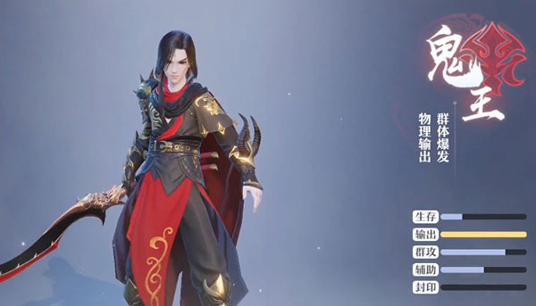 梦幻新诛仙官服