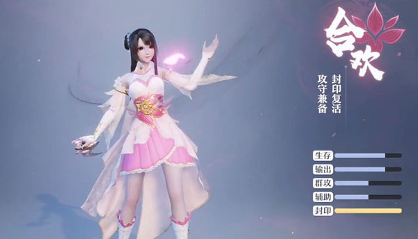 梦幻新诛仙官服