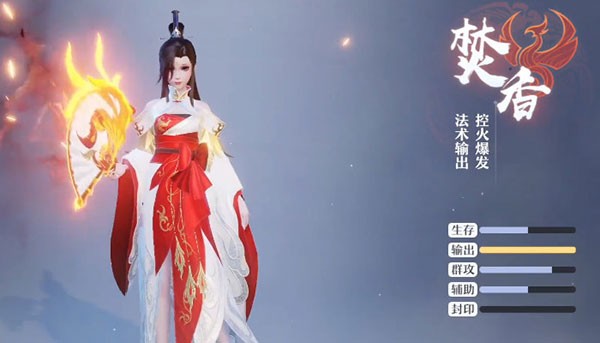 梦幻新诛仙官服
