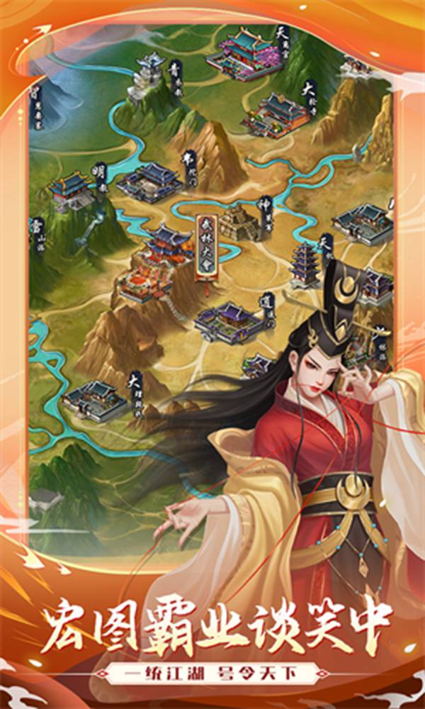 武宗江湖手机版