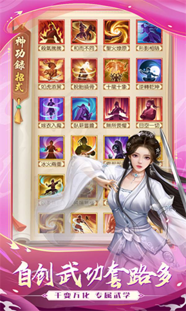 武宗江湖手机版