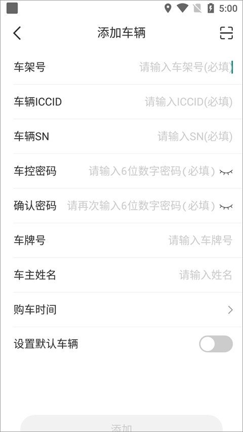 智云互联奇瑞官方版