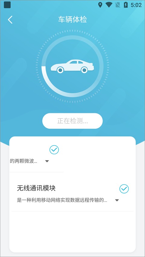 智云互联奇瑞官方版