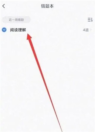 粉笔最新版