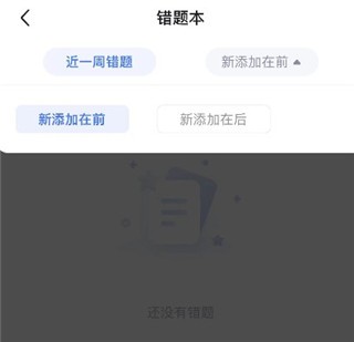粉笔最新版